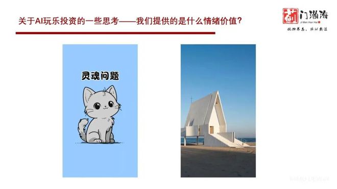 ：情感智能或成AI下一爆点开元棋牌蓟门瀚海资本柏铖(图2)